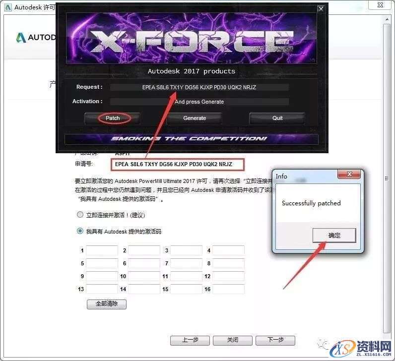 PowerMILL2017软件下载,点击,安装,选择,激活,盘,第17张