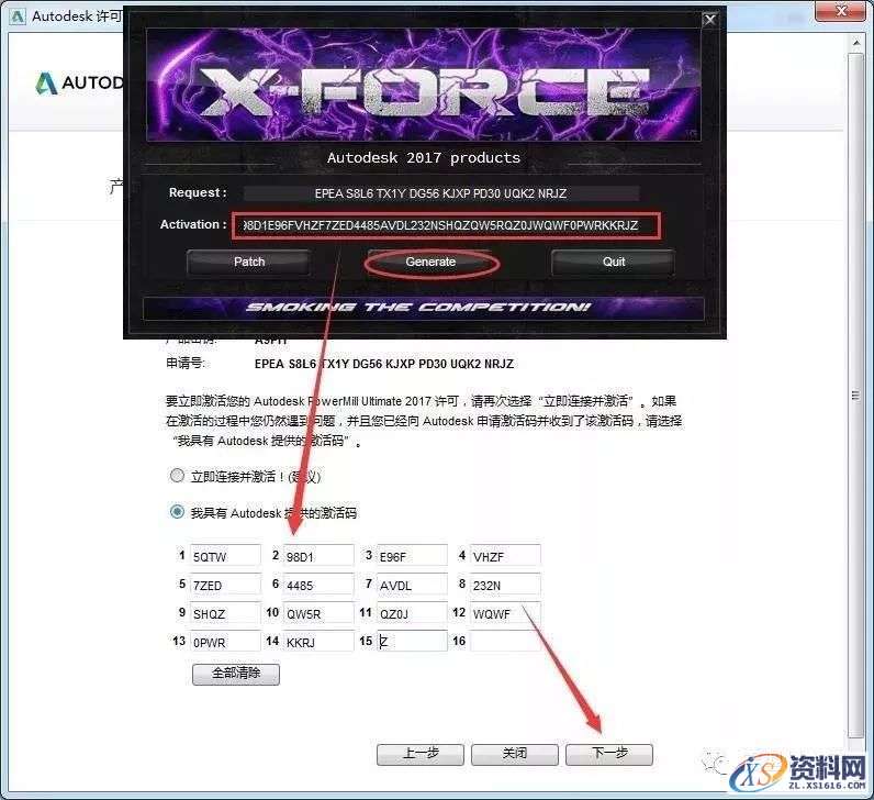 PowerMILL2017软件下载,点击,安装,选择,激活,盘,第18张