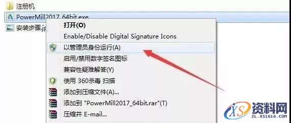 PowerMILL2017软件下载,点击,安装,选择,激活,盘,第2张