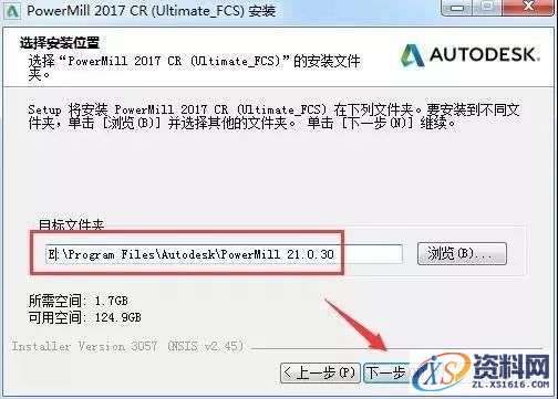 PowerMILL2017软件下载,点击,安装,选择,激活,盘,第5张