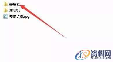 PowerMILL2019_64bit软件下载,安装,点击,激活,盘,完成,第2张