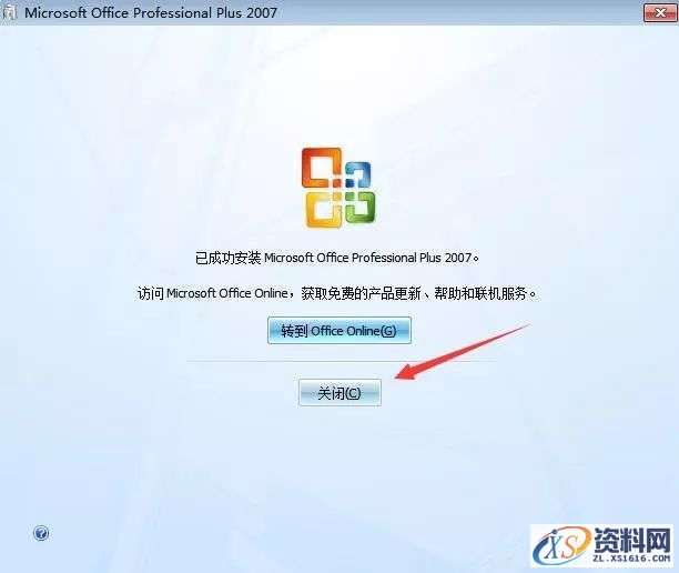 office2007_32-64bit软件下载,安装,选择,点击,解压,第8张