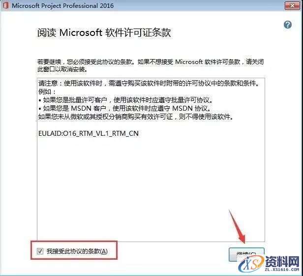 Project2016_32-64bit软件下载,选择,文件,安装,第4张