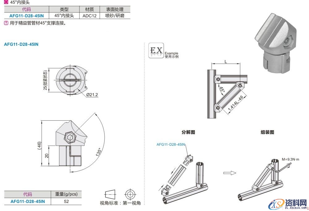 铝合金精益管及其配件使用方法介绍(第一期)(图文教程),铝合金精益管及其配件使用方法介绍(第一期),产品,采用,结构,第9张