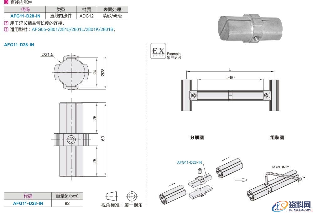 铝合金精益管及其配件使用方法介绍(第一期)(图文教程),铝合金精益管及其配件使用方法介绍(第一期),产品,采用,结构,第12张