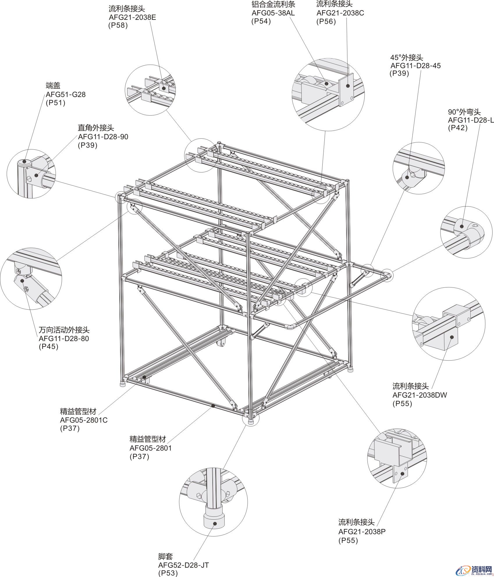 铝合金精益管及其配件使用方法介绍(第一期)(图文教程),铝合金精益管及其配件使用方法介绍(第一期),产品,采用,结构,第2张