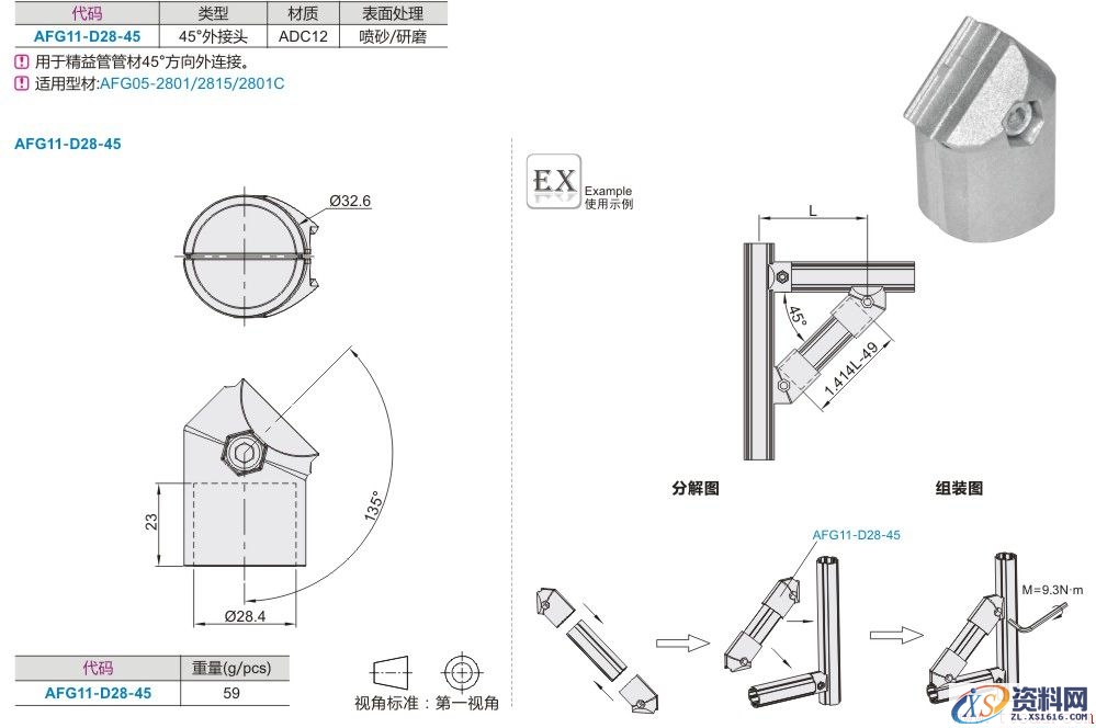 铝合金精益管及其配件使用方法介绍(第一期)(图文教程),铝合金精益管及其配件使用方法介绍(第一期),产品,采用,结构,第5张