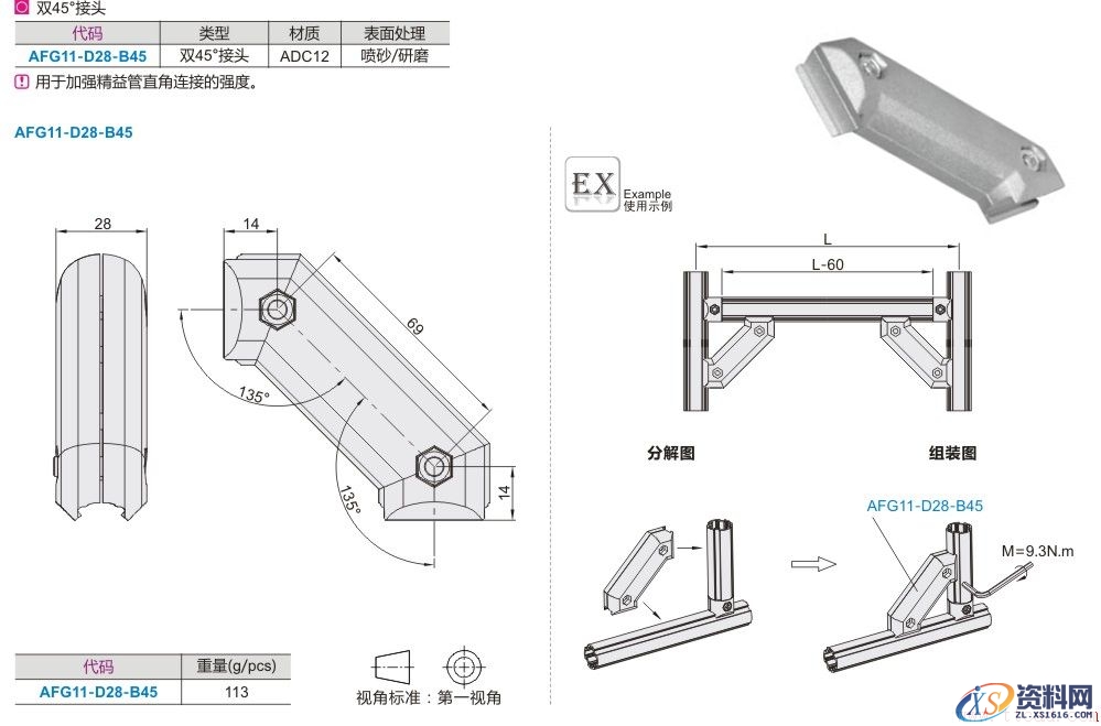 铝合金精益管及其配件使用方法介绍(第一期)(图文教程),铝合金精益管及其配件使用方法介绍(第一期),产品,采用,结构,第10张