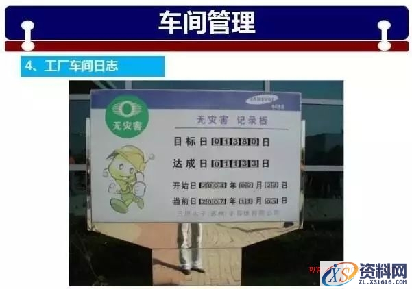 原来“车间标识”也是有讲究的(图文教程),原来“车间标识”也是有讲究的,图文,第25张