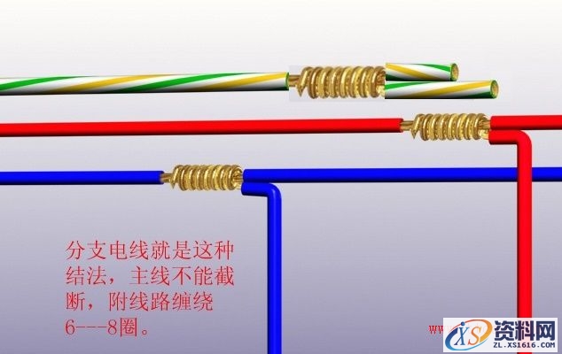 电线接头接法图解(图文教程),电线接头接法图解,要求,产品,设计,第9张