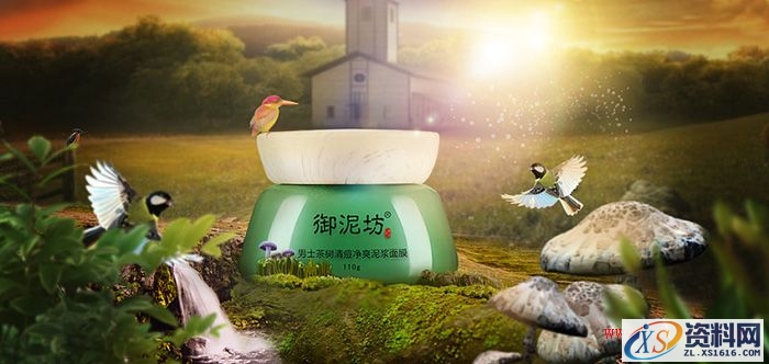 Photoshop制作漂亮的男士面膜产品海报教程(图文教程),Photoshop制作漂亮的男士面膜产品海报教程,产品,0.5,选择,第21张