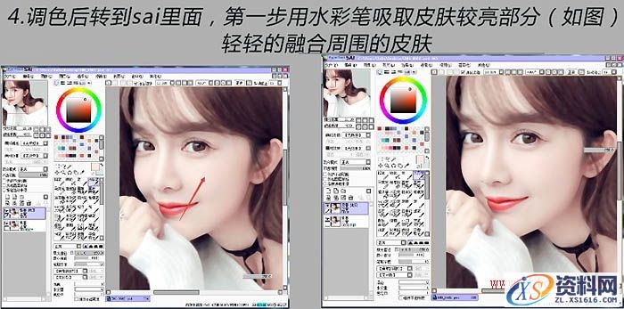 PS结合SAI把高清美女转为清爽的仿手绘效果教程(图文教程),PS结合SAI把高清美女转为清爽的仿手绘效果教程,如图,第6张