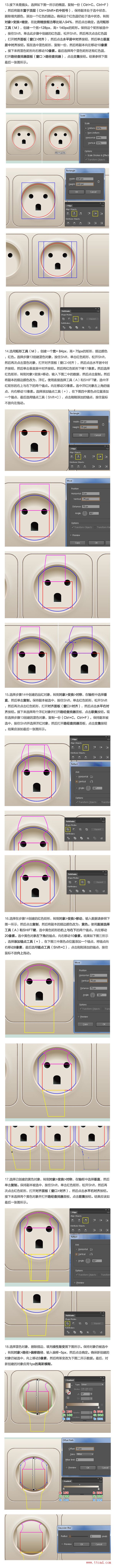 手把手教你绘制超拟物的插座适配器(图文教程),uisdc-course-20161230-3,这个,第4张