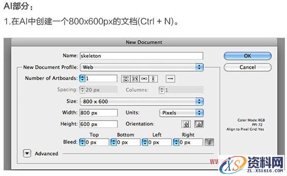 PS结合AI绘制精致的3D小黄人教程(图文教程),PS结合AI绘制精致的3D小黄人教程,绘制,第2张