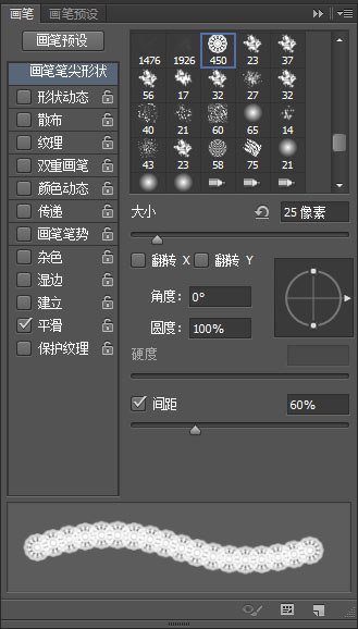 Photoshop如何制作漂亮的蕾丝花纹字教程(图文教程),Photoshop如何制作漂亮的蕾丝花纹字教程,文件,选择,这个,第32张
