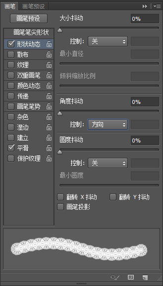 Photoshop如何制作漂亮的蕾丝花纹字教程(图文教程),Photoshop如何制作漂亮的蕾丝花纹字教程,文件,选择,这个,第33张