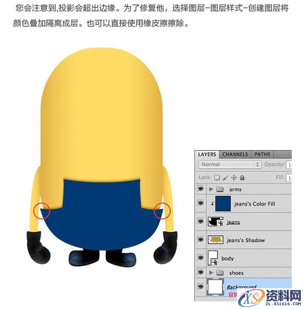 PS结合AI绘制精致的3D小黄人教程(图文教程),PS结合AI绘制精致的3D小黄人教程,绘制,第34张
