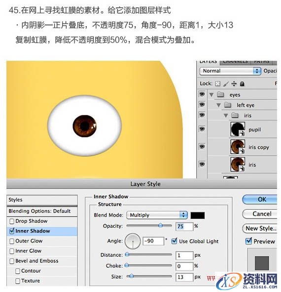 PS结合AI绘制精致的3D小黄人教程(图文教程),PS结合AI绘制精致的3D小黄人教程,绘制,第63张