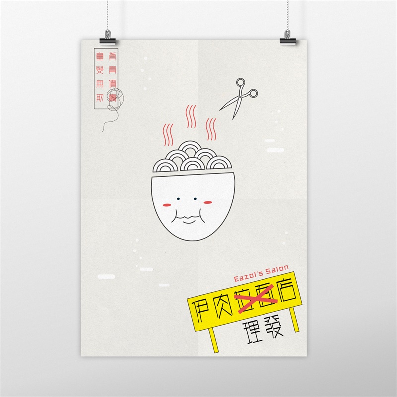 如何设计一张高品位高水准的海报？(图文教程),uisdc-haibao-201610288,设计,选择,这个,第8张