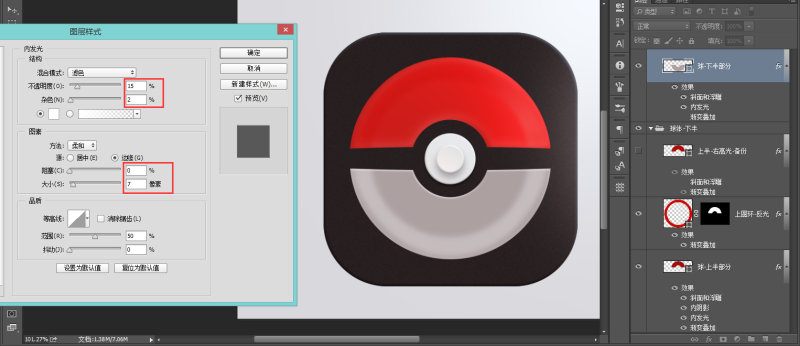 手把手教你绘制光影巧妙的3D精灵球(图文教程),swxf2016081628,采用,设计,结构,第30张