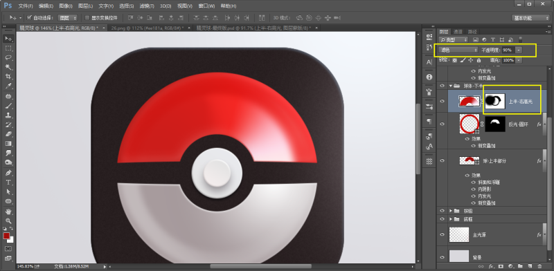 手把手教你绘制光影巧妙的3D精灵球(图文教程),swxf2016081631,采用,设计,结构,第34张