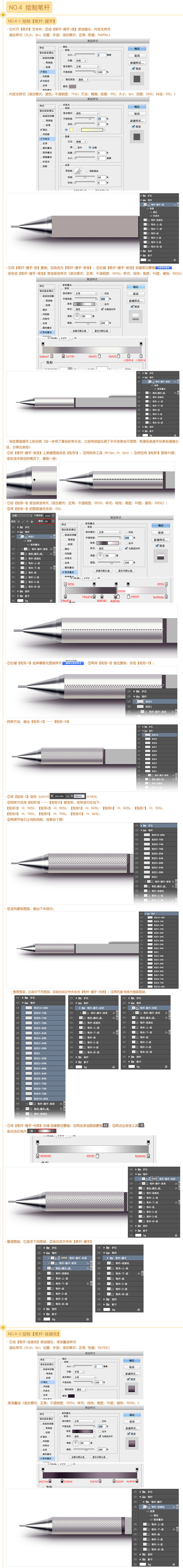 30分钟拟物图标速成记之自动铅笔篇(图文教程),uisdc-grace-2-1,图文,第3张