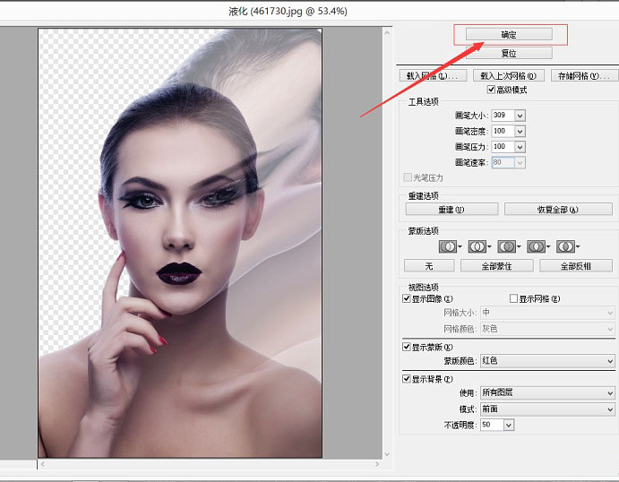 Photoshop给美女脸部增加打散颗粒教程(图文教程),Photoshop给美女脸部增加打散颗粒教程,选择,性能,确定,第19张