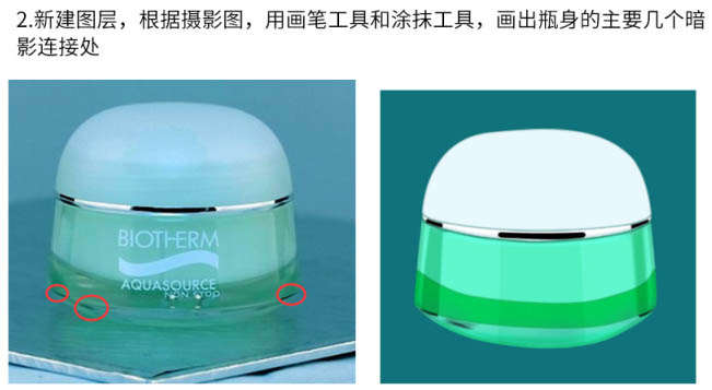 Photoshop完美精修小的护肤品瓶子教程(图文教程),Photoshop完美精修小的护肤品瓶子教程,产品,第10张