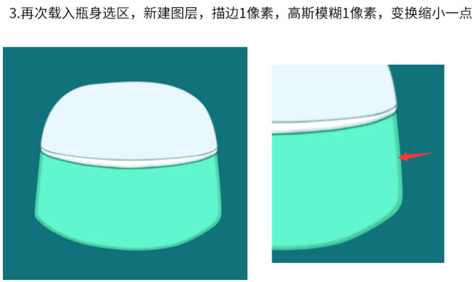 Photoshop完美精修小的护肤品瓶子教程(图文教程),Photoshop完美精修小的护肤品瓶子教程,产品,第7张