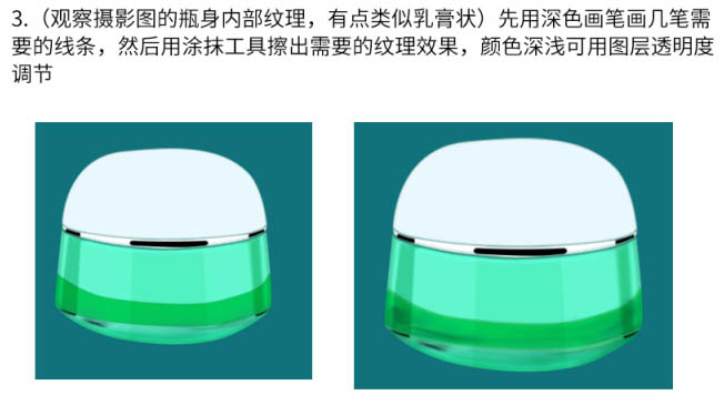 Photoshop完美精修小的护肤品瓶子教程(图文教程),Photoshop完美精修小的护肤品瓶子教程,产品,第11张
