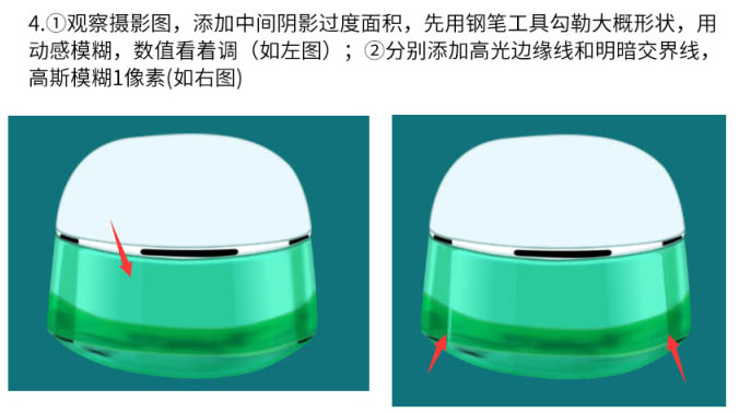 Photoshop完美精修小的护肤品瓶子教程(图文教程),Photoshop完美精修小的护肤品瓶子教程,产品,第12张