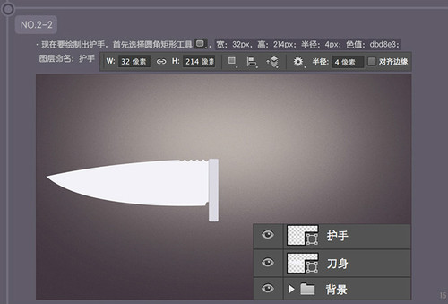 PS进阶教程！30分钟拟物图标速成记之直刀篇(图文教程),PS进阶教程！30分钟拟物图标速成记之直刀篇,设计,结构,文件,第14张