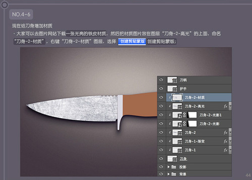 PS进阶教程！30分钟拟物图标速成记之直刀篇(图文教程),PS进阶教程！30分钟拟物图标速成记之直刀篇,设计,结构,文件,第43张
