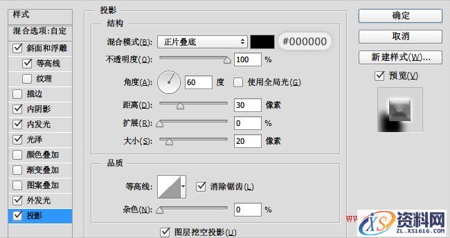 手把手教你绘制粗粝的钢铁字效(图文教程),20150310_1114,设计,这个,步骤,第11张