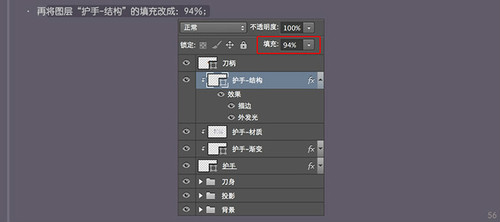 PS进阶教程！30分钟拟物图标速成记之直刀篇(图文教程),PS进阶教程！30分钟拟物图标速成记之直刀篇,设计,结构,文件,第55张