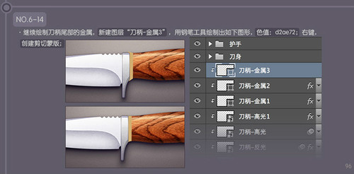 PS进阶教程！30分钟拟物图标速成记之直刀篇(图文教程),PS进阶教程！30分钟拟物图标速成记之直刀篇,设计,结构,文件,第96张