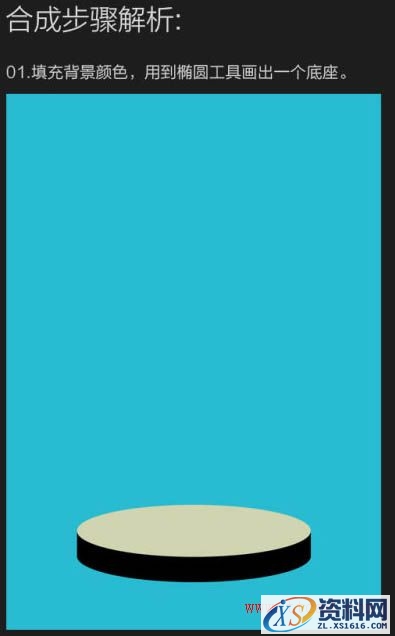 Photoshop制作浪漫的超现实情人节海报教程(图文教程),Photoshop制作浪漫的超现实情人节海报教程,产品,步骤,角度,第5张