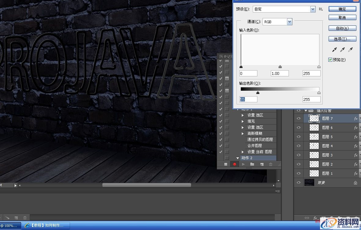教你打造效果超逼真的动态闪烁霓虹灯(图文教程),nhd201501253,要求,一般,选择,第30张