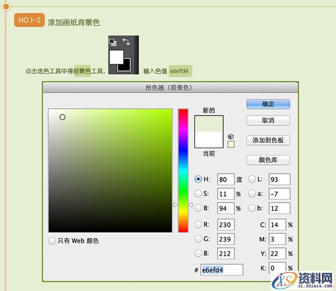 在Photoshop中绘制精致的网球图标(图文教程),wq201502034,0.5,选择,形状,第3张