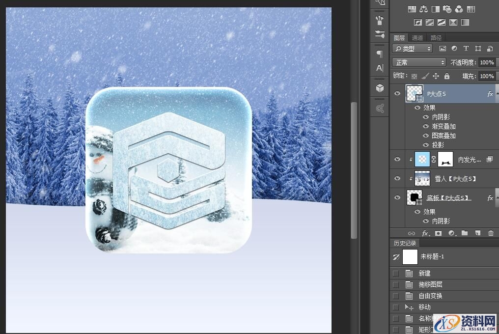 手把手教你打造一个雪地冰晶图标(图文教程),18pdds20160218,文件,选择,这个,第18张