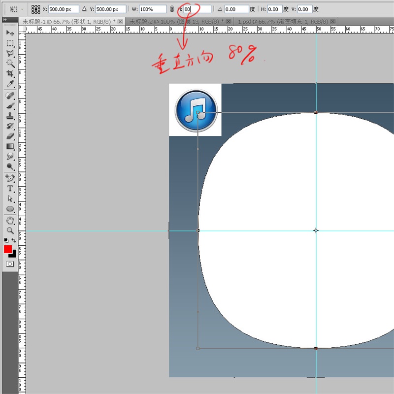 PS教程！手把手教你绘制一枚经典的ITUNES图标(图文教程),15iTunes2016-03-3,选择,这个,形状,第16张