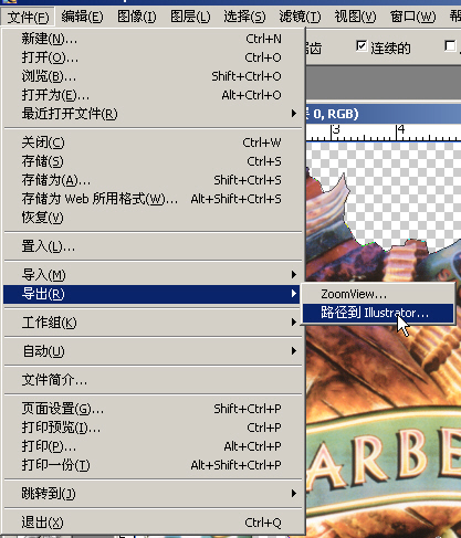 photoshop建立复杂3ds Max路径(图文教程),photoshop建立复杂3ds_Max路径,选择,文件,完成,第6张