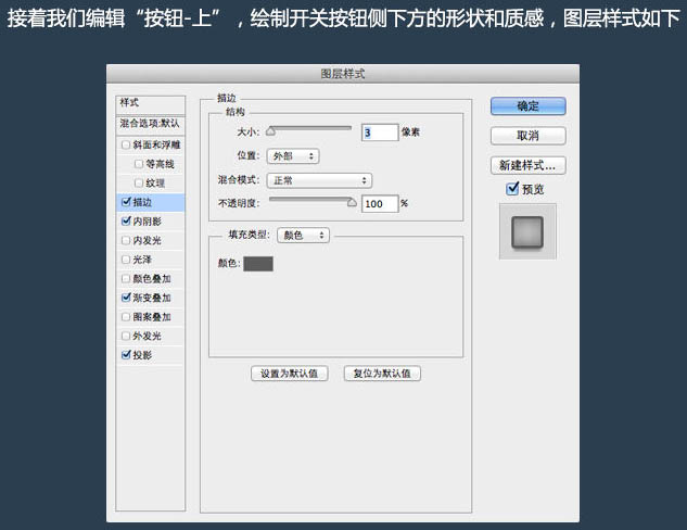 Photoshop制作简洁大气的圆形开关图标教程(图文教程),Photoshop制作简洁大气的圆形开关图标教程,结构,这个,形状,第10张