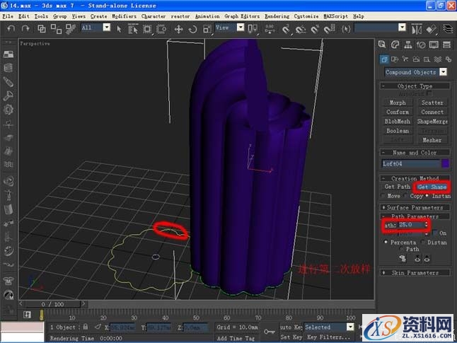 3ds Max制作大蒜(图文教程),3ds_Max制作大蒜,选择,进行,下图,第9张