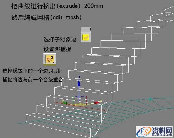 3DMAX制作楼梯方法(图文教程),3DMAX制作楼梯方法,步骤,第4张