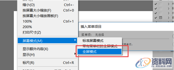 photoshop：脚本事件管理器的使用,设计,产品,选择,第2张