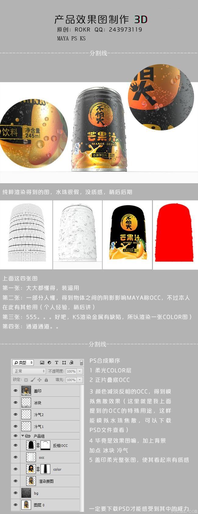 3dsMax材质贴图制作产品效果图(图文教程),3dsMax材质贴图制作产品效果图,产品,第3张