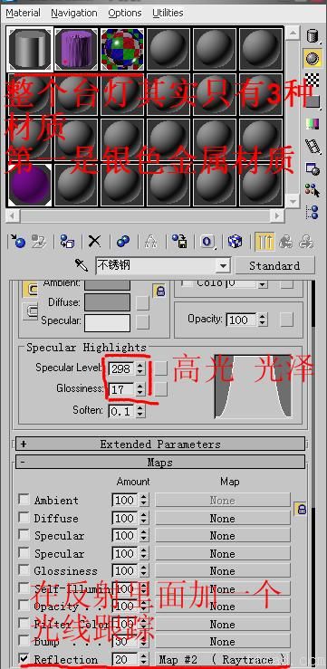 3DMax台灯教程(图文教程),3DMax台灯教程,一般,选择,什么,第29张