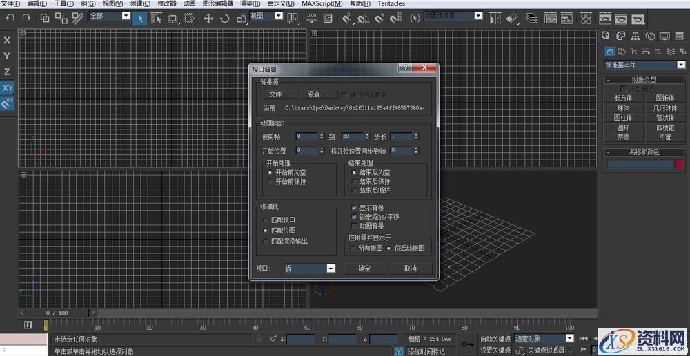 3DMAX建立欧式椅子模型(图文教程),3DMAX建立欧式椅子模型,结构,选择,这个,第3张