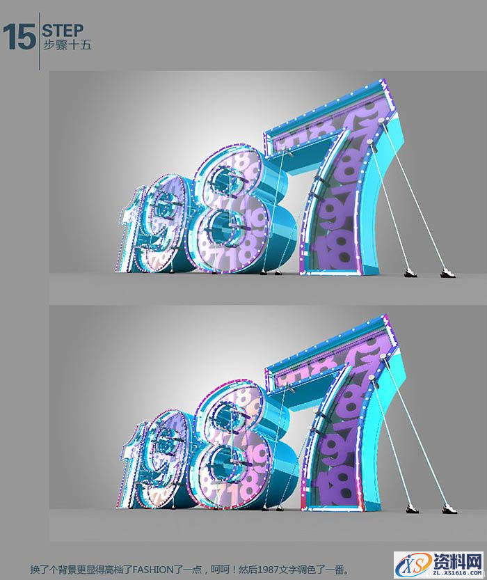 3dmax结合photoshop制作霓虹立体字(图文教程),3dmax结合photoshop制作霓虹立体字,选择,完成,如图,第16张